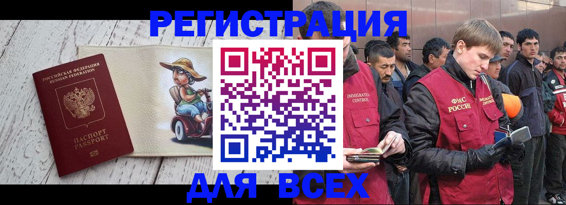 прописка регистрация в Михайлове