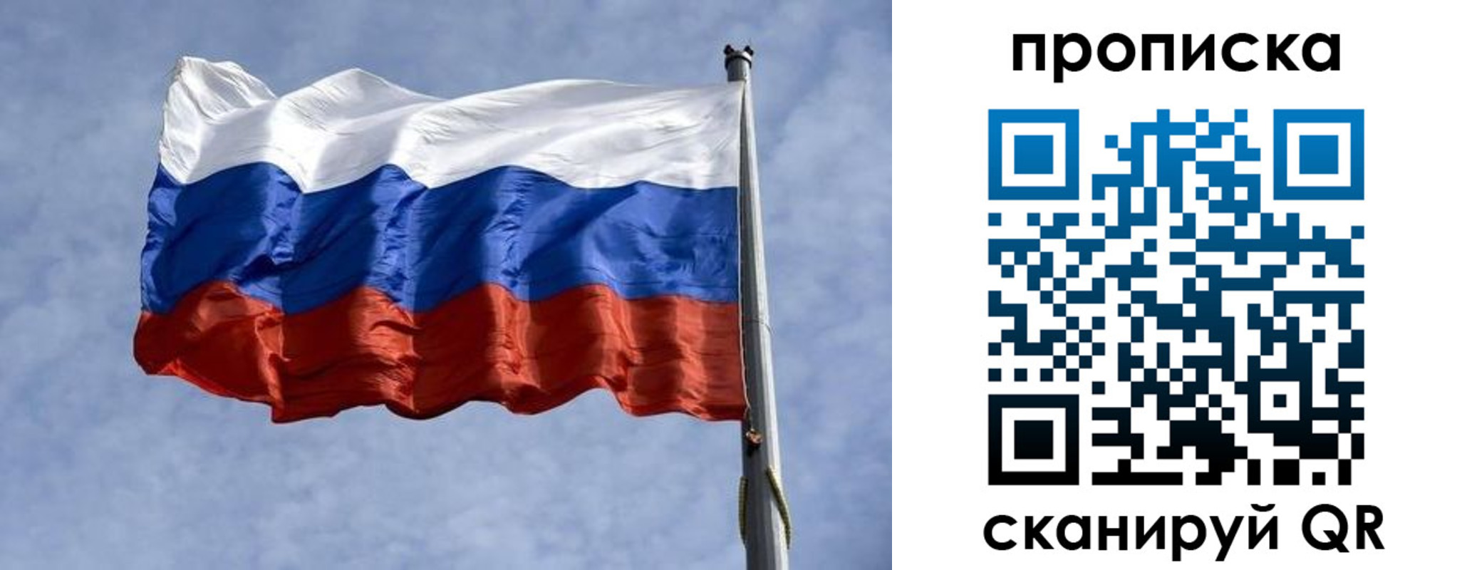прописка паспорт в Михайлове