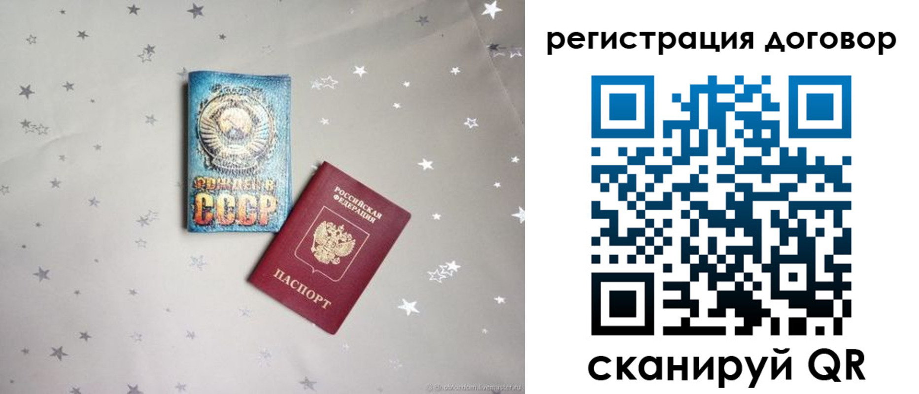 прописка от собственника в Михайлове