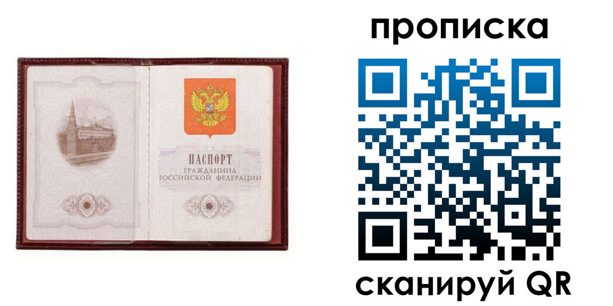 прописка гарантия в Михайлове