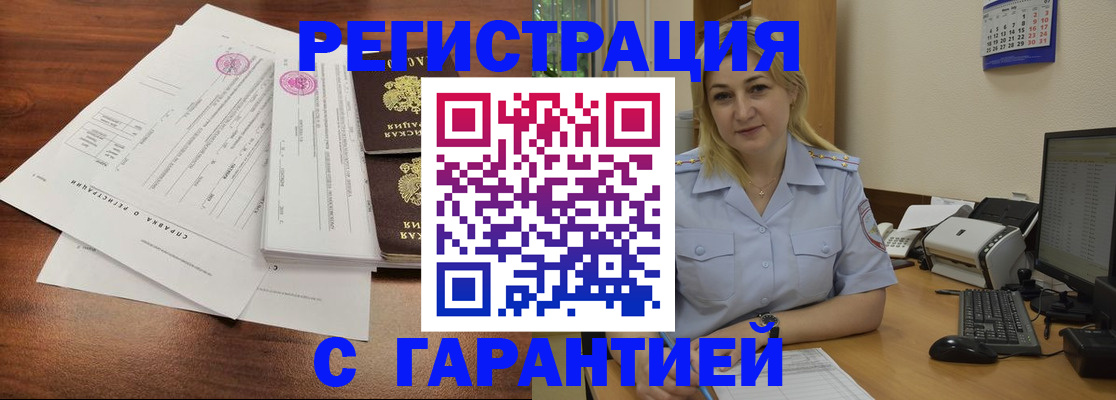 регистрация в Михайлове