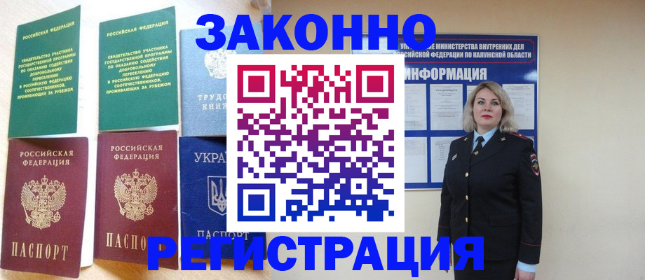 прописка паспорт в Михайлове