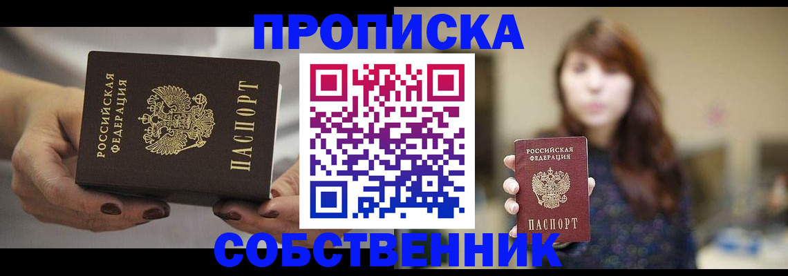 временная регистрация 2025 в Михайлове