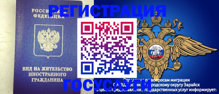 прописка регистрация в Михайлове